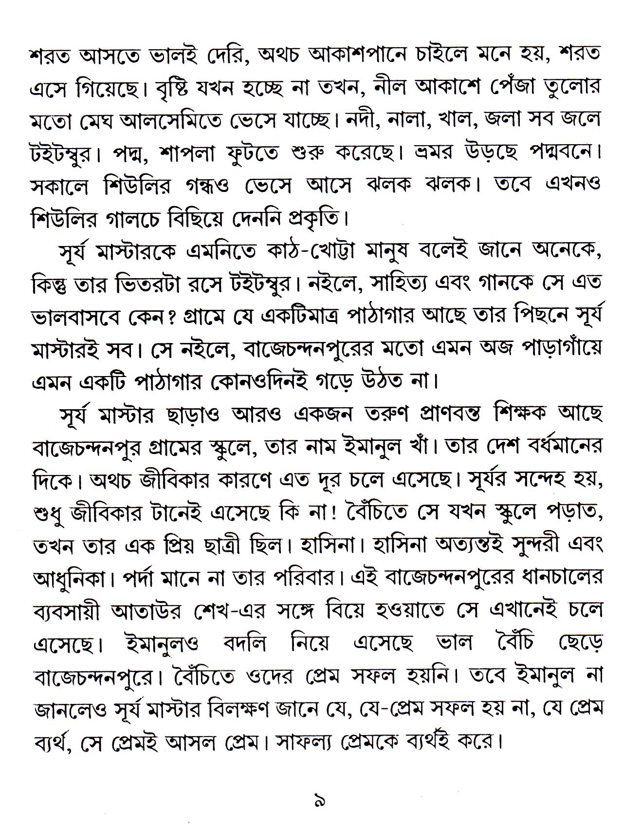 Inside page 2
