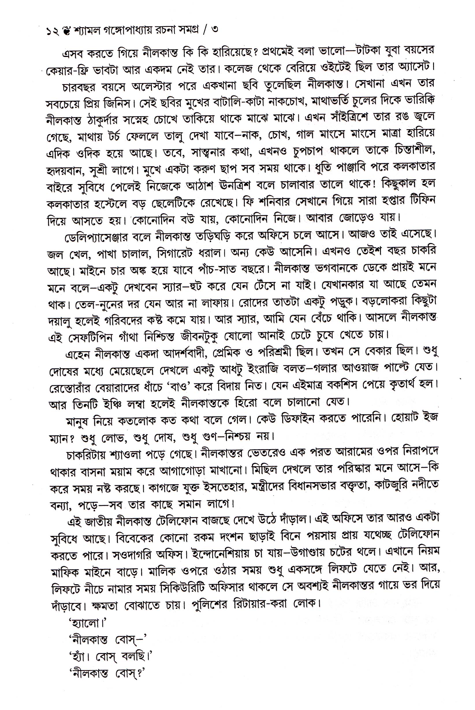 Inside page 4