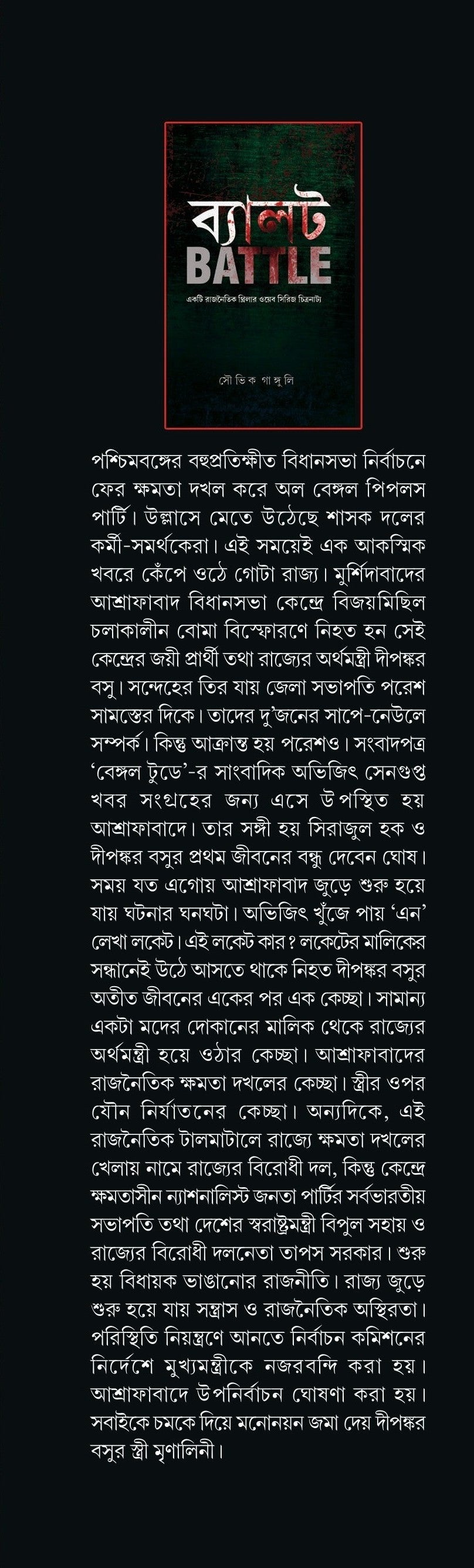 Inside page 2