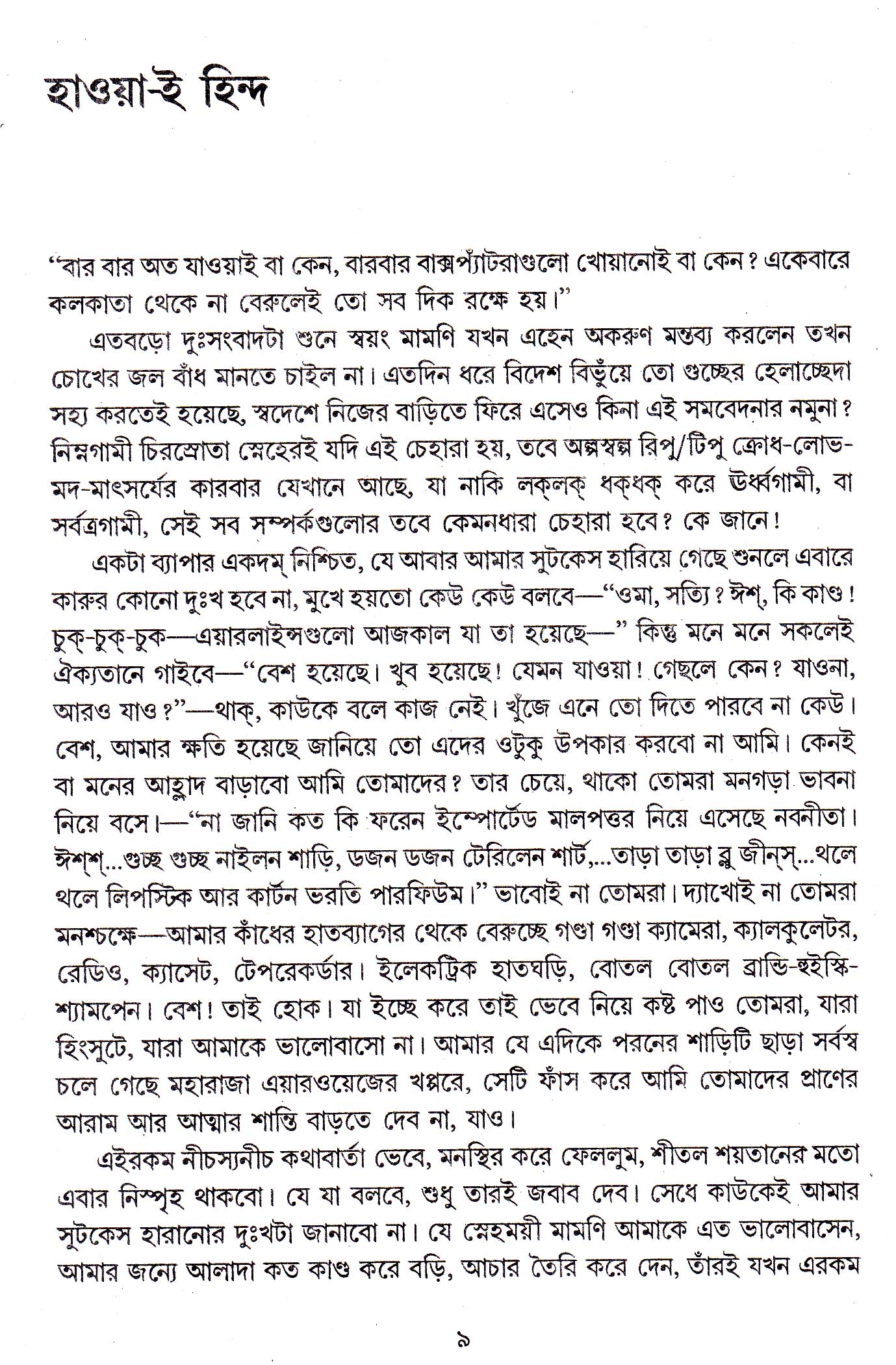 Inside page 2
