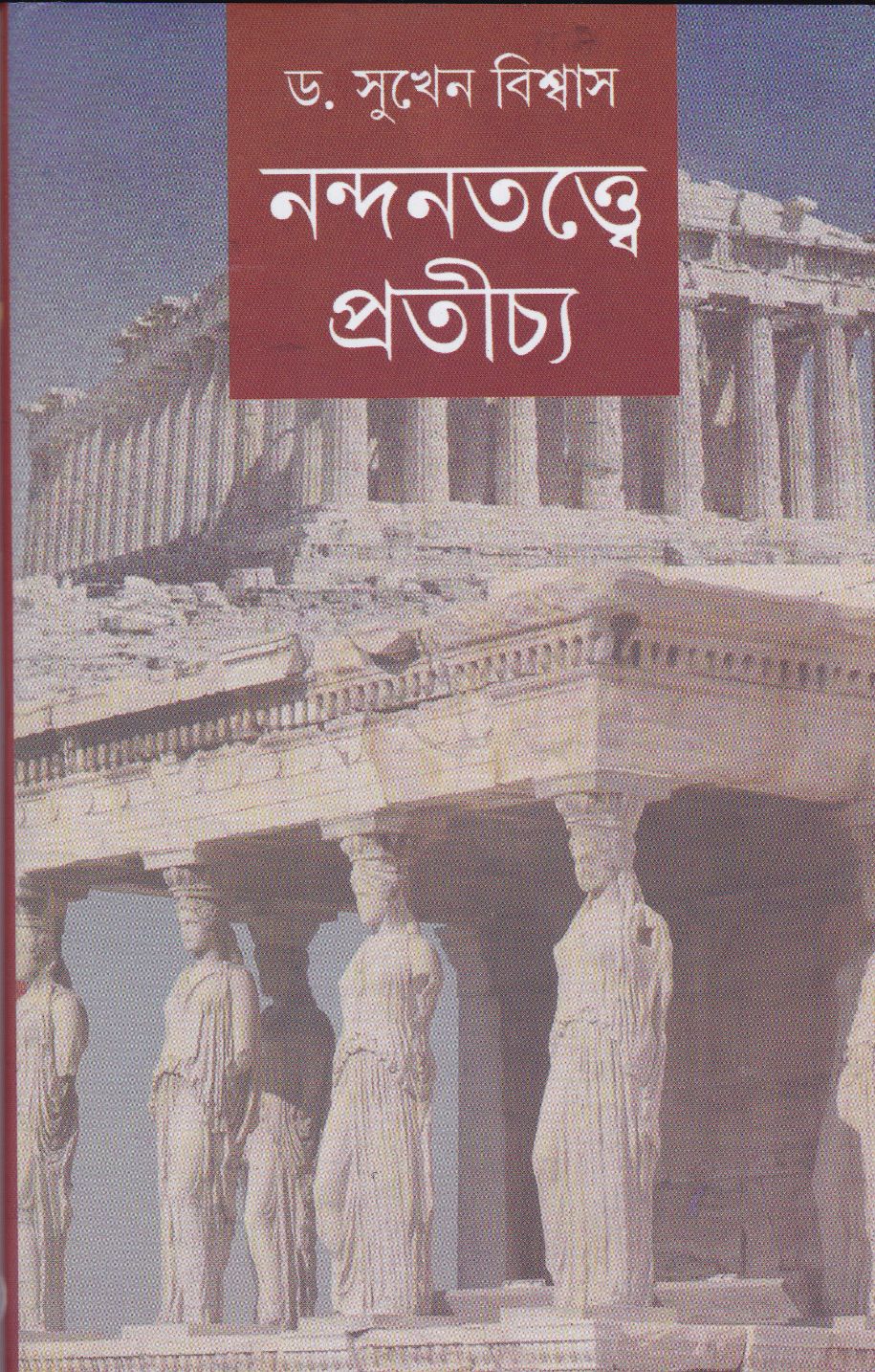 Inside page 1