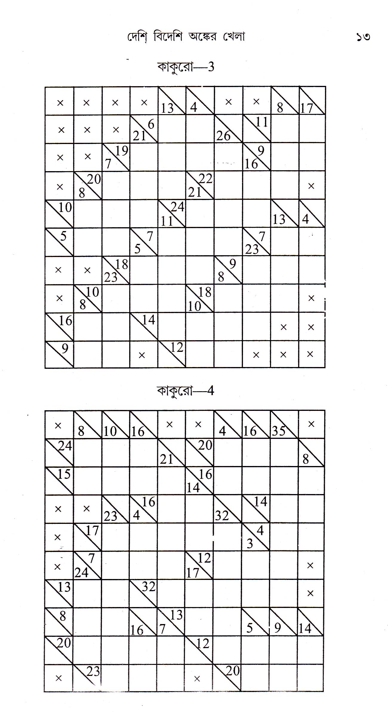 Inside page 4