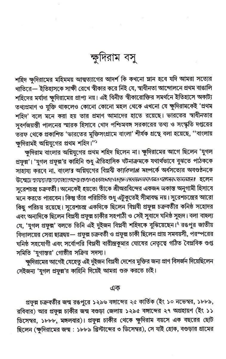 Inside page 4
