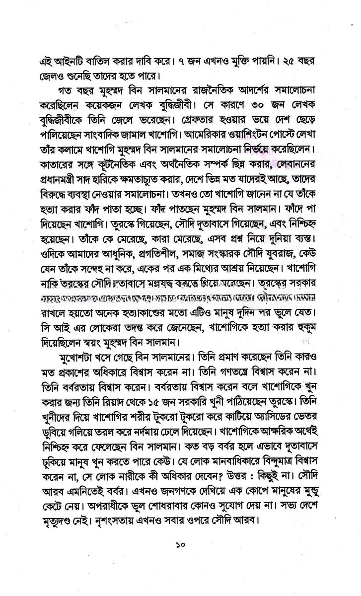 Inside page 2