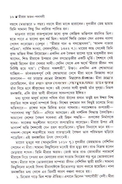 Inside page 3