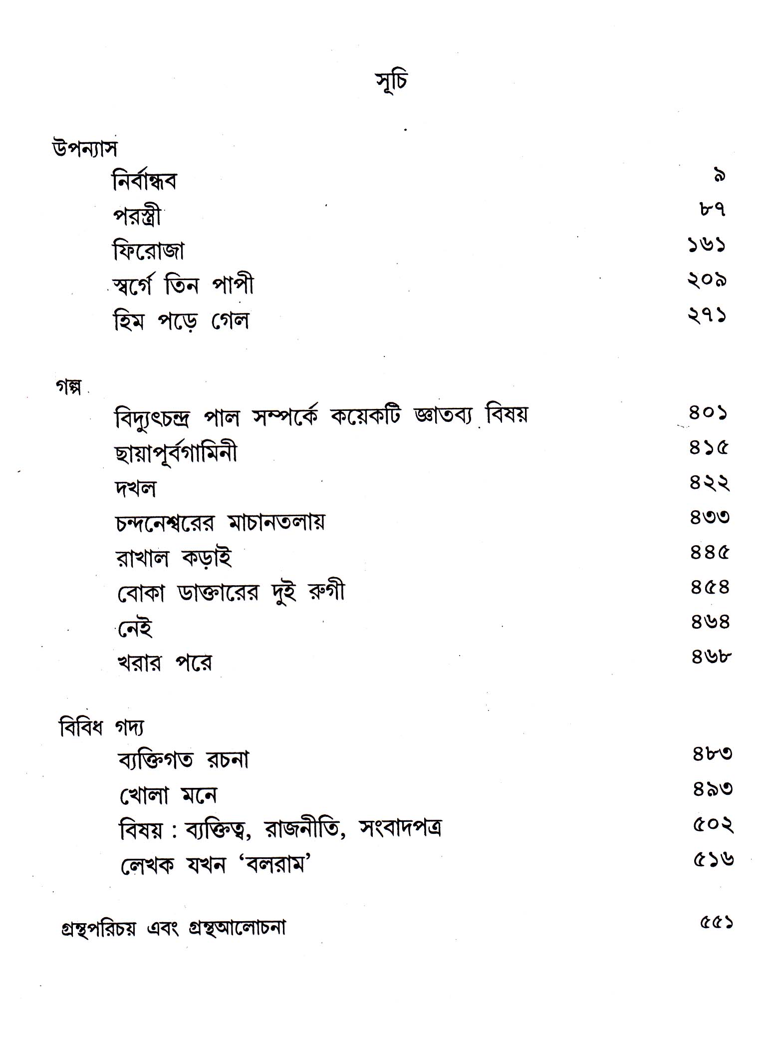 Inside page 2