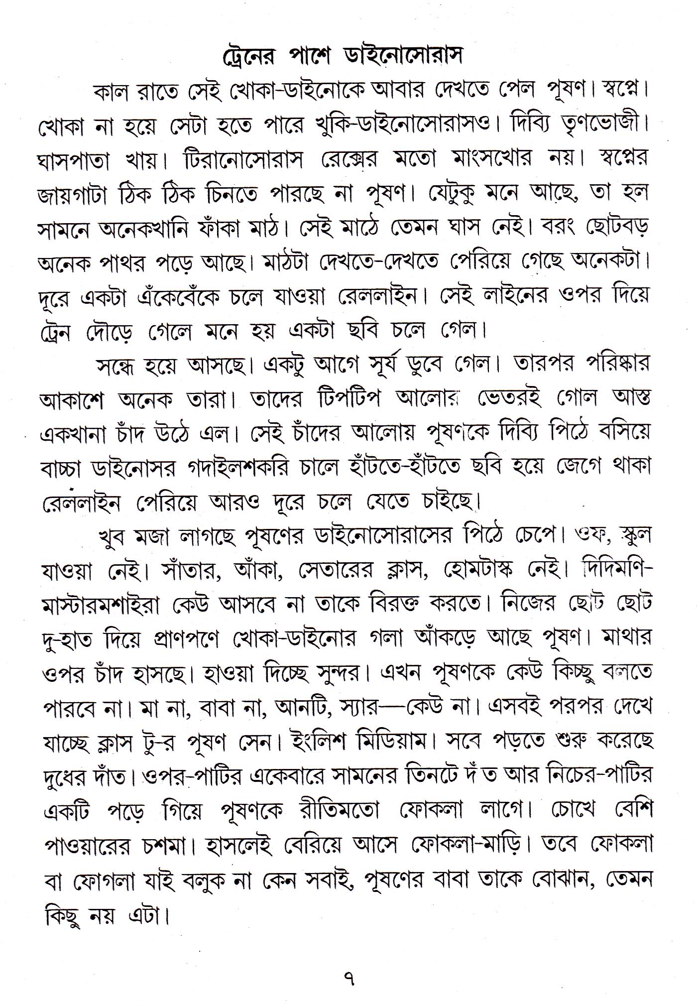 Inside page 2