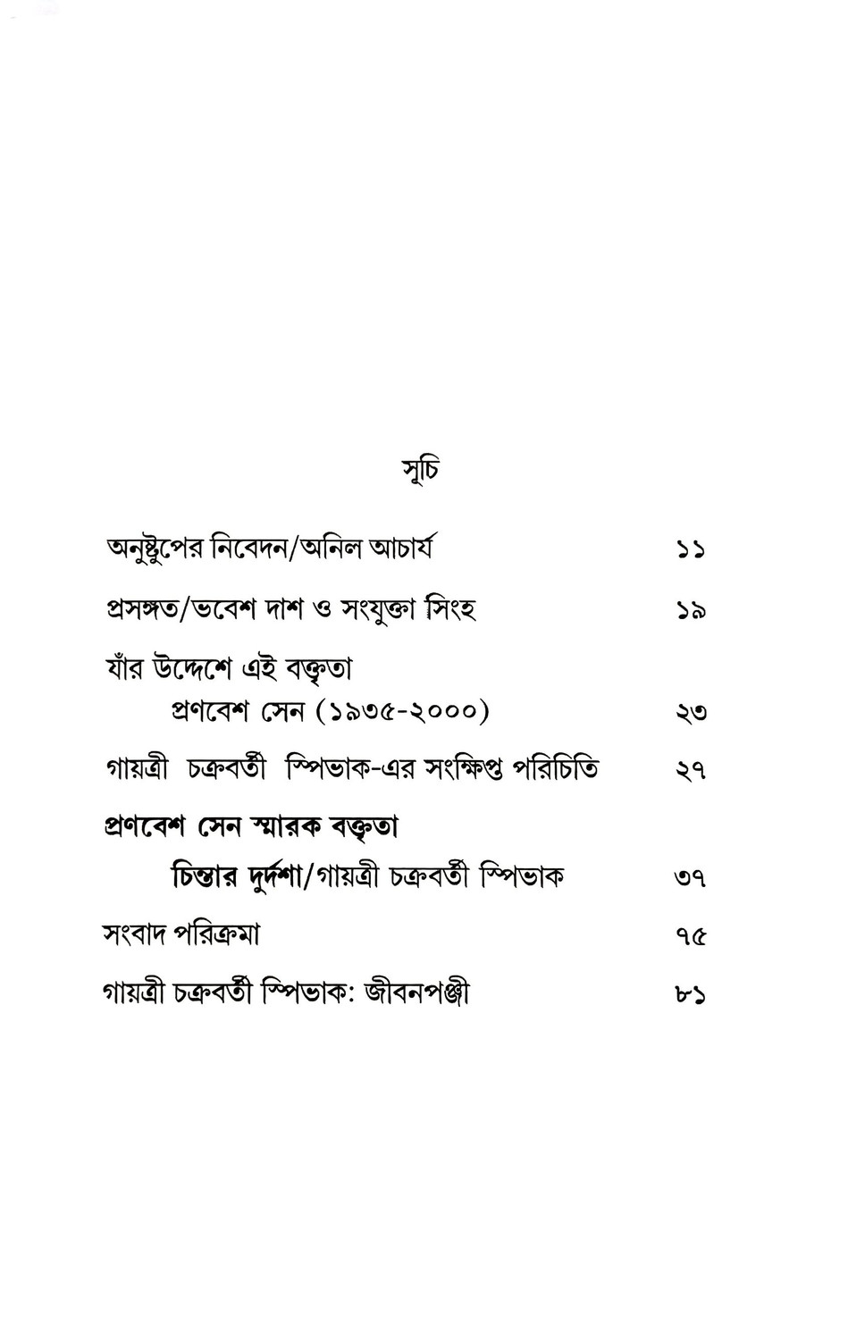 Inside page 1