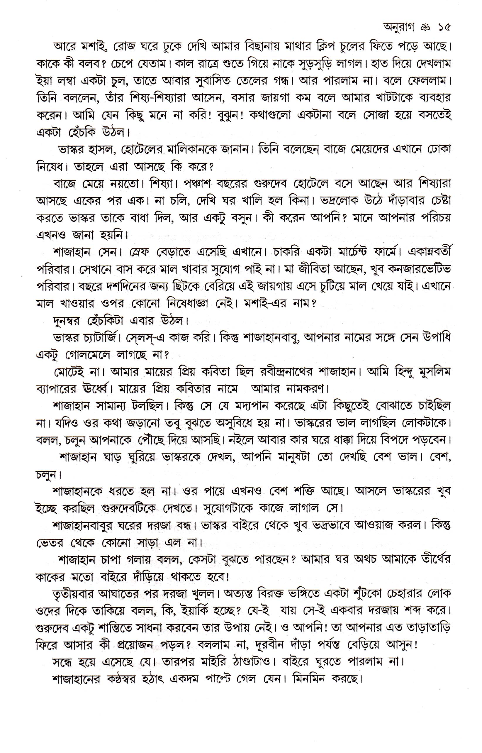Inside page 4