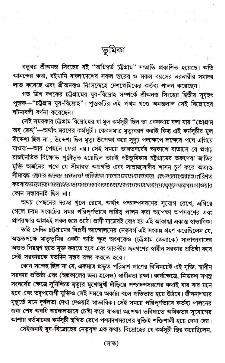 Inside page 2