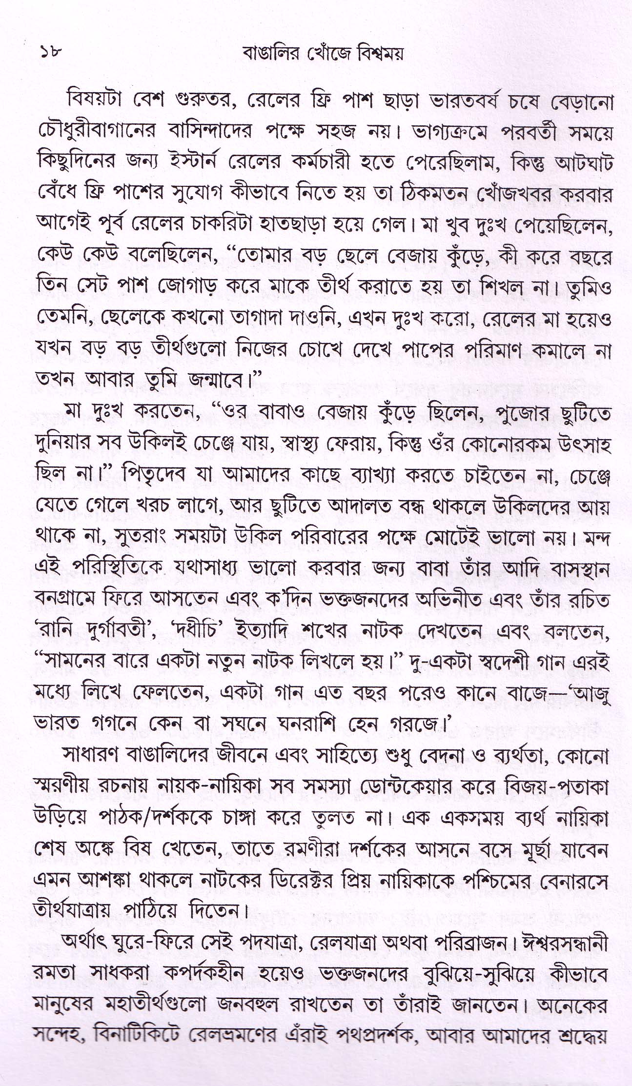 Inside page 4