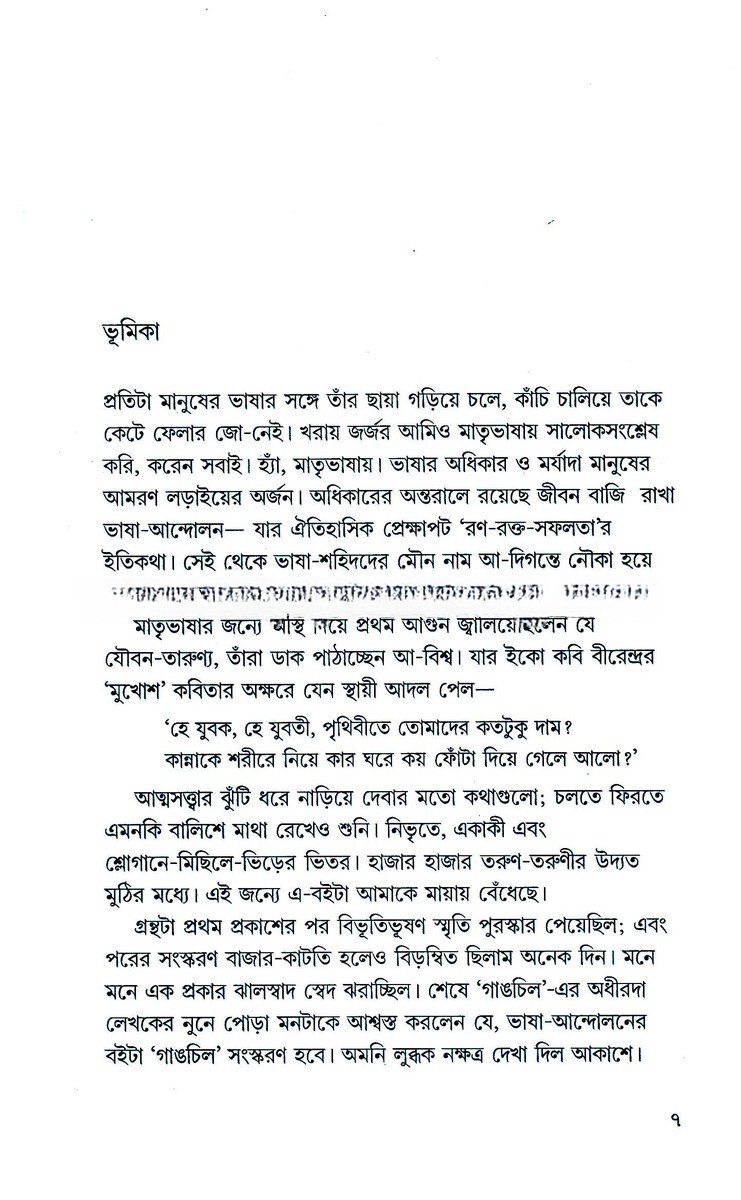 Inside page 2