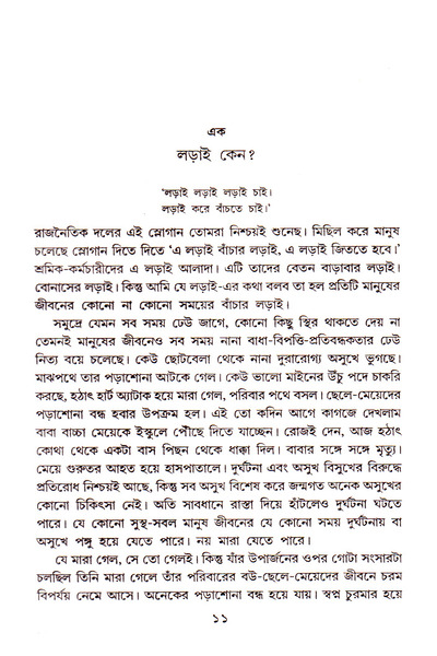 Inside page 3