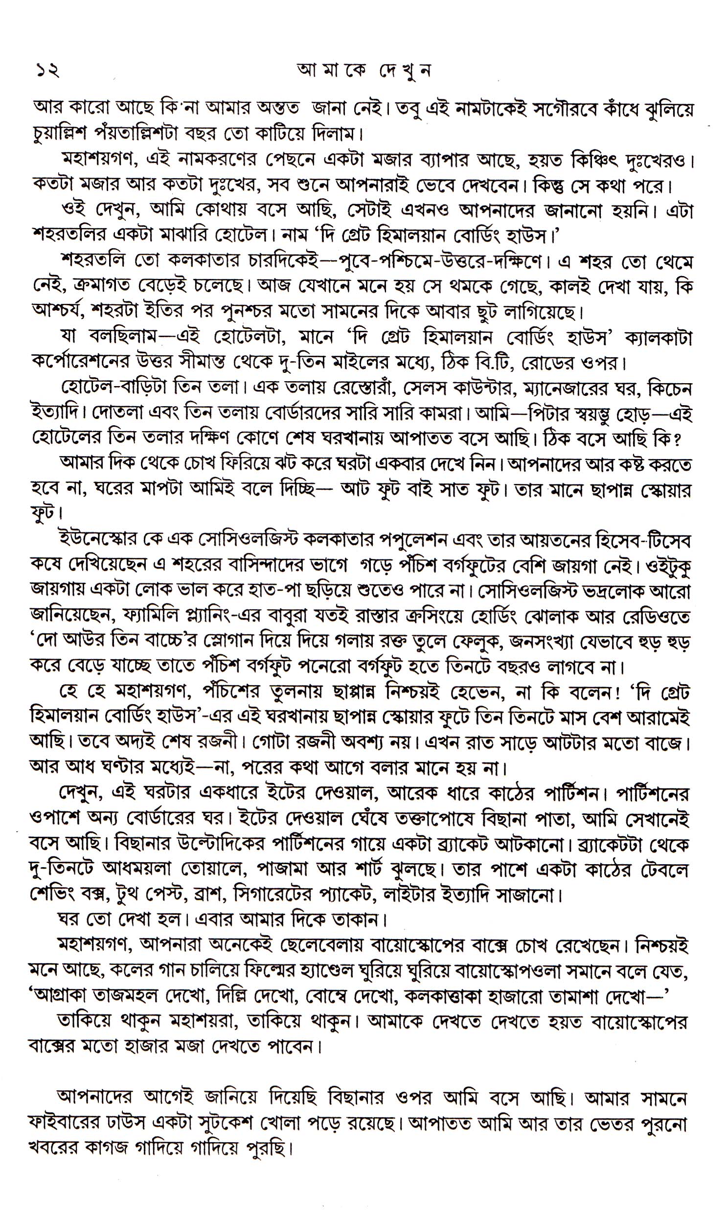 Inside page 3