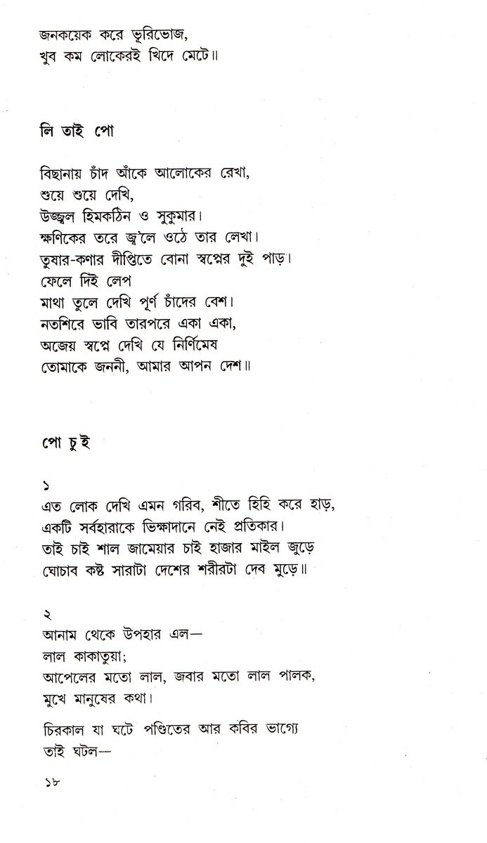 Inside page 3