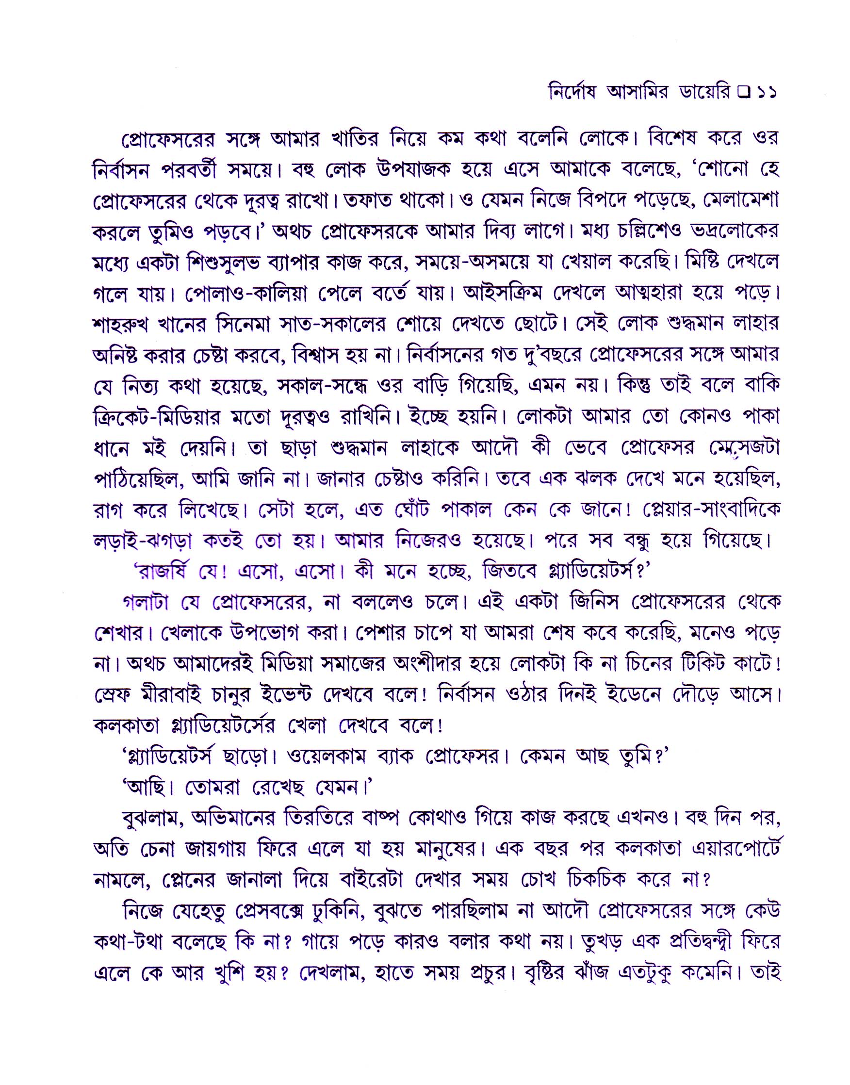 Inside page 4