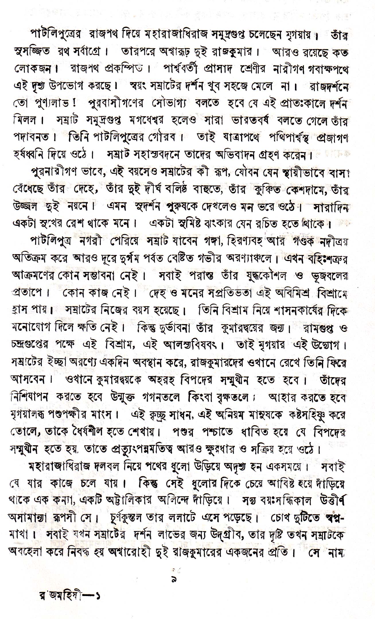 Inside page 2