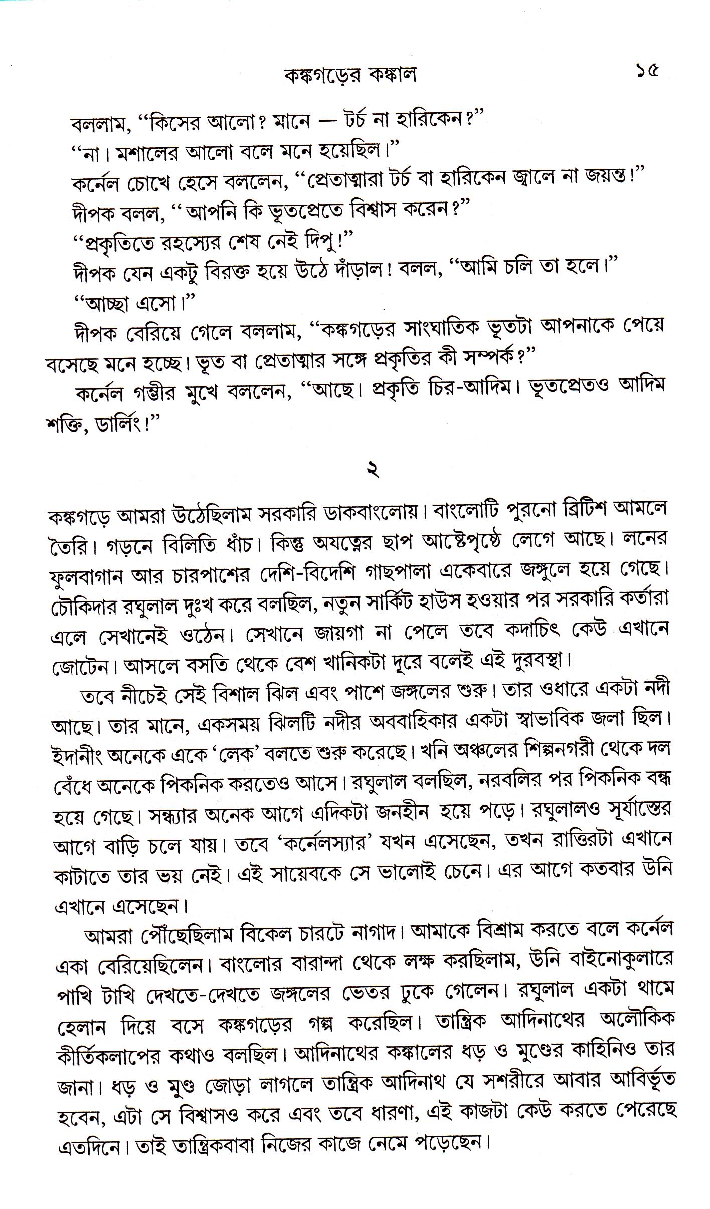 Inside page 4