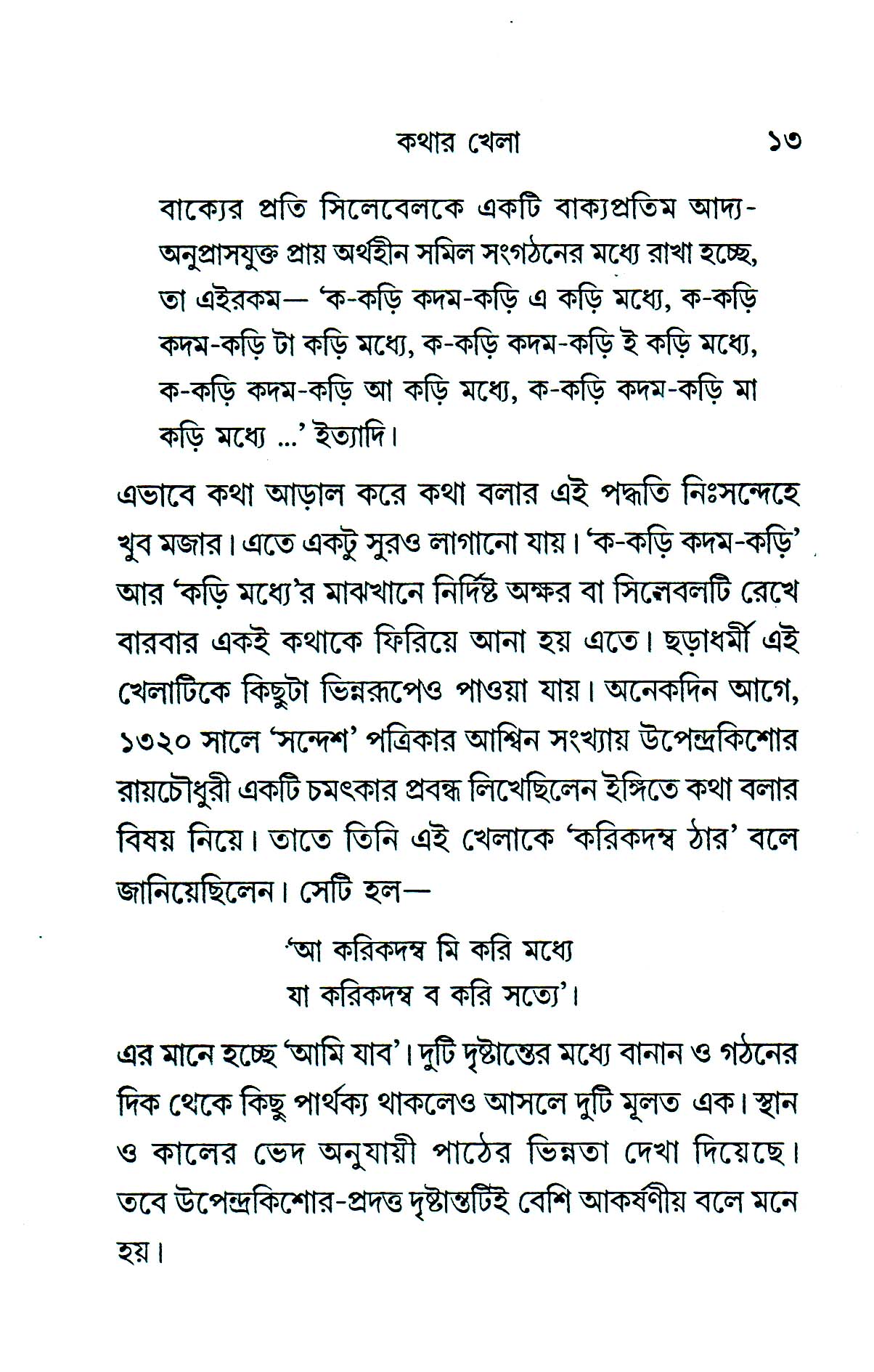 Inside page 4