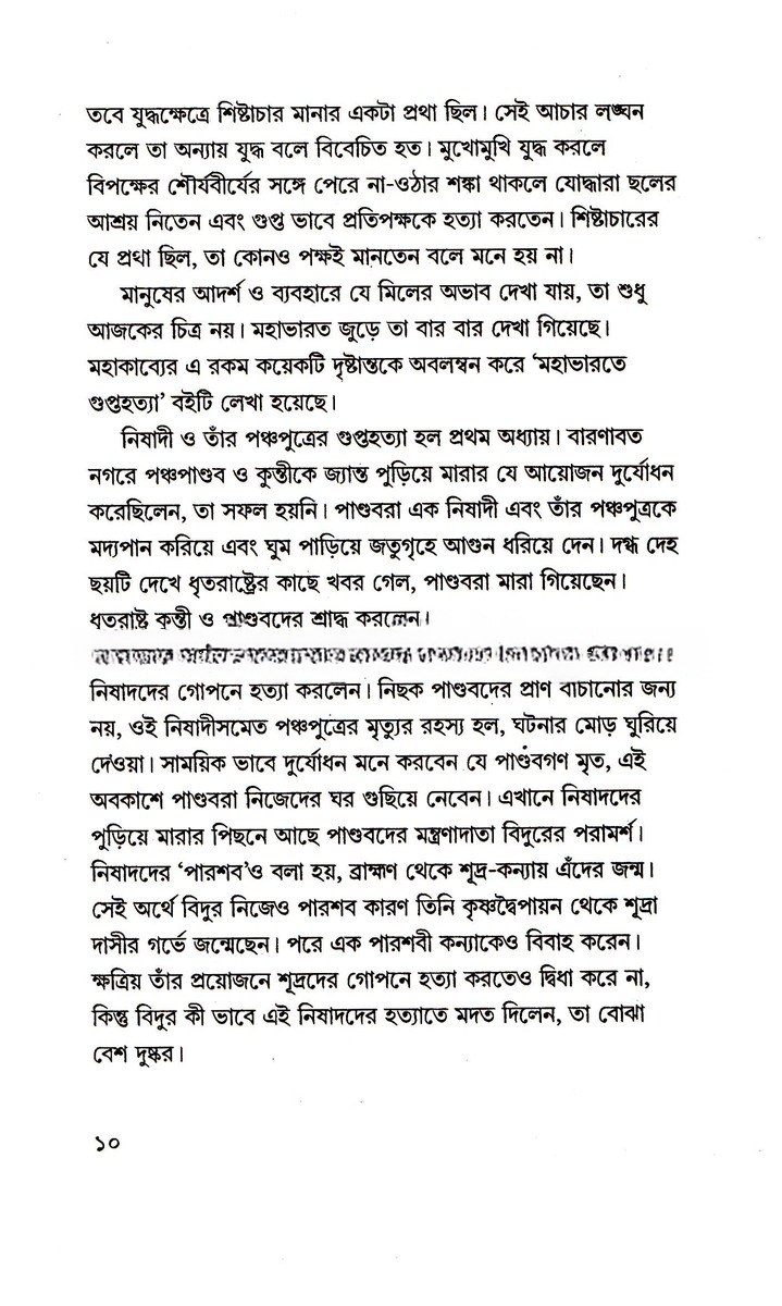 Inside page 4