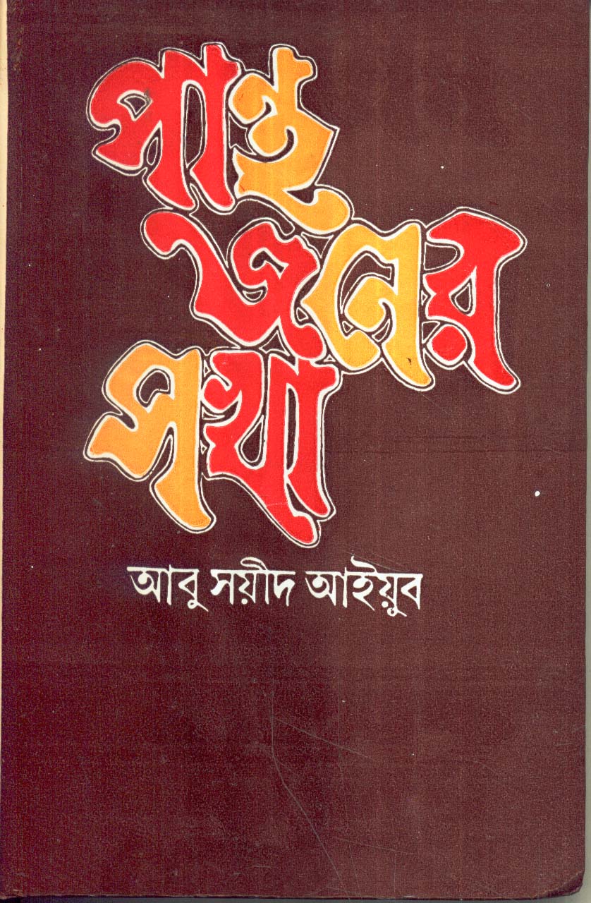 Inside page 1