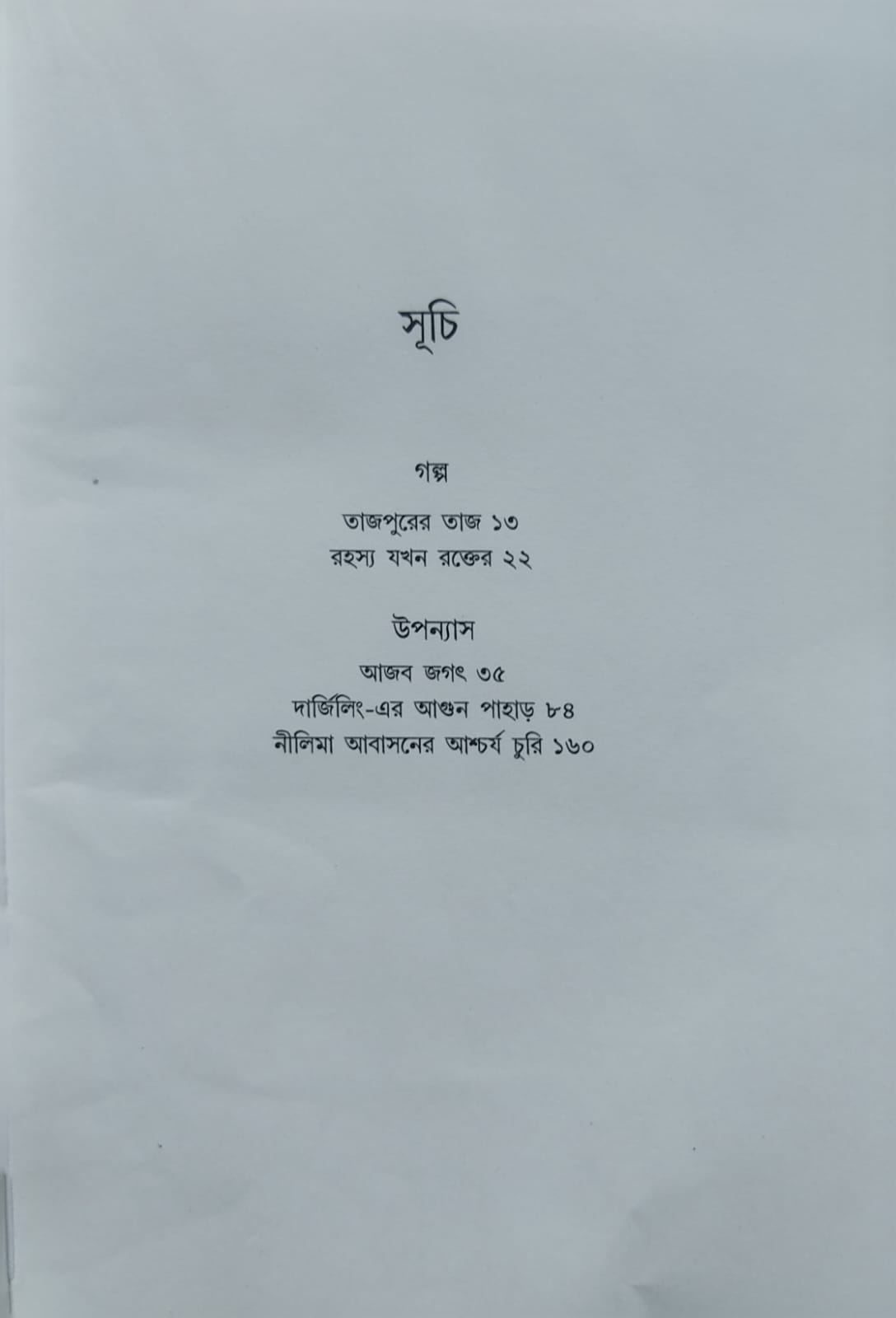 Inside page 2