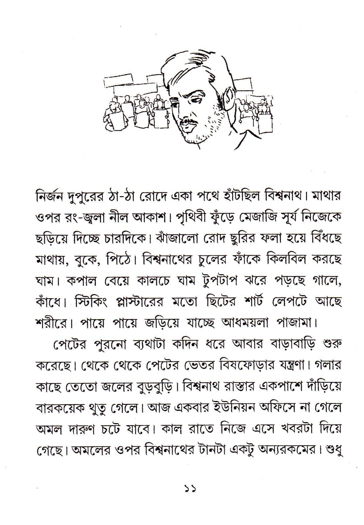 Inside page 2