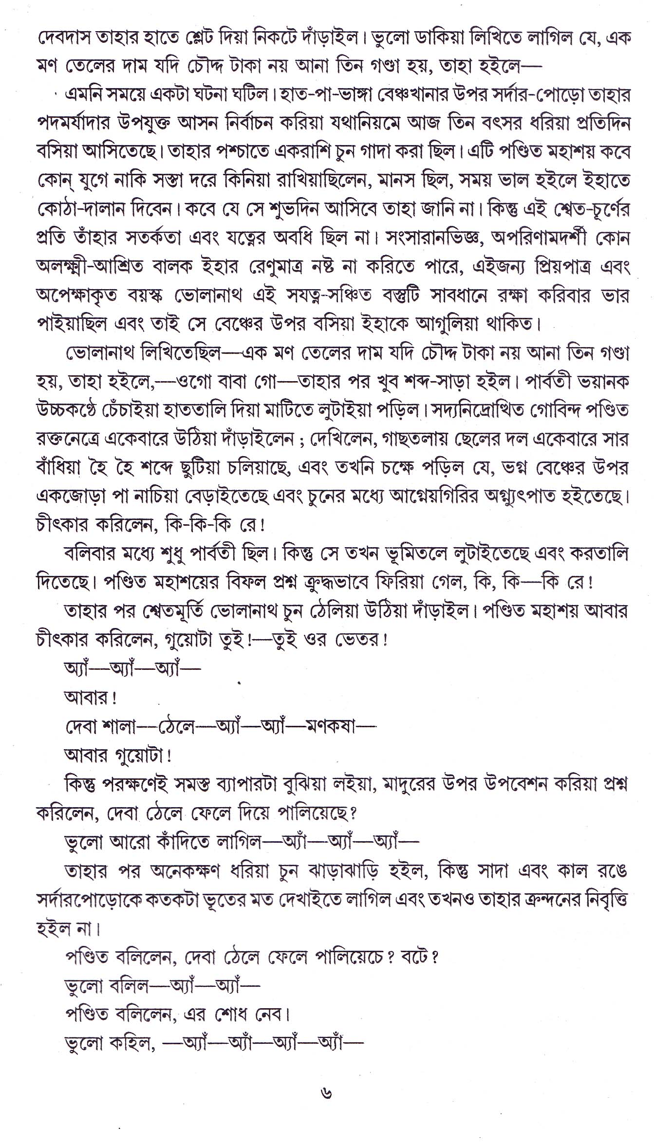 Inside page 3