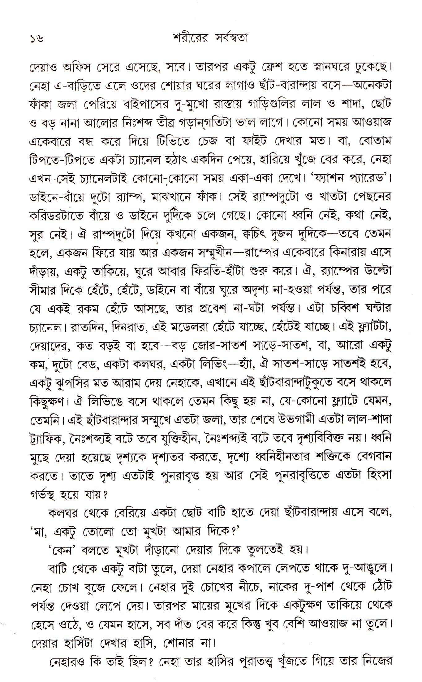 Inside page 3