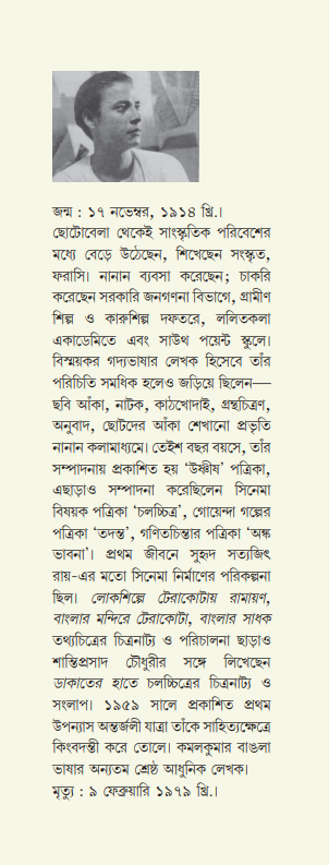 Inside page 3