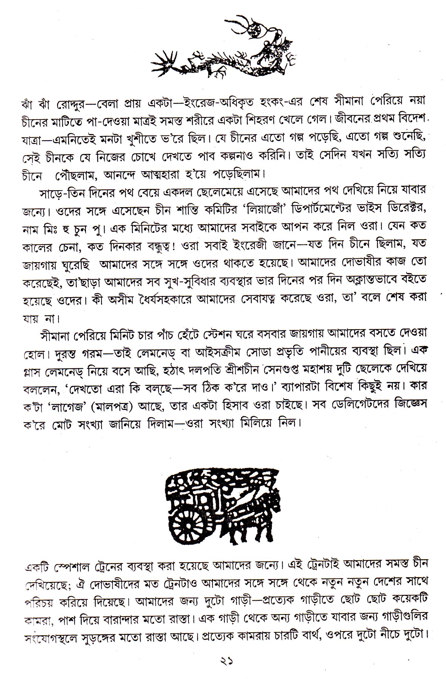 Inside page 2