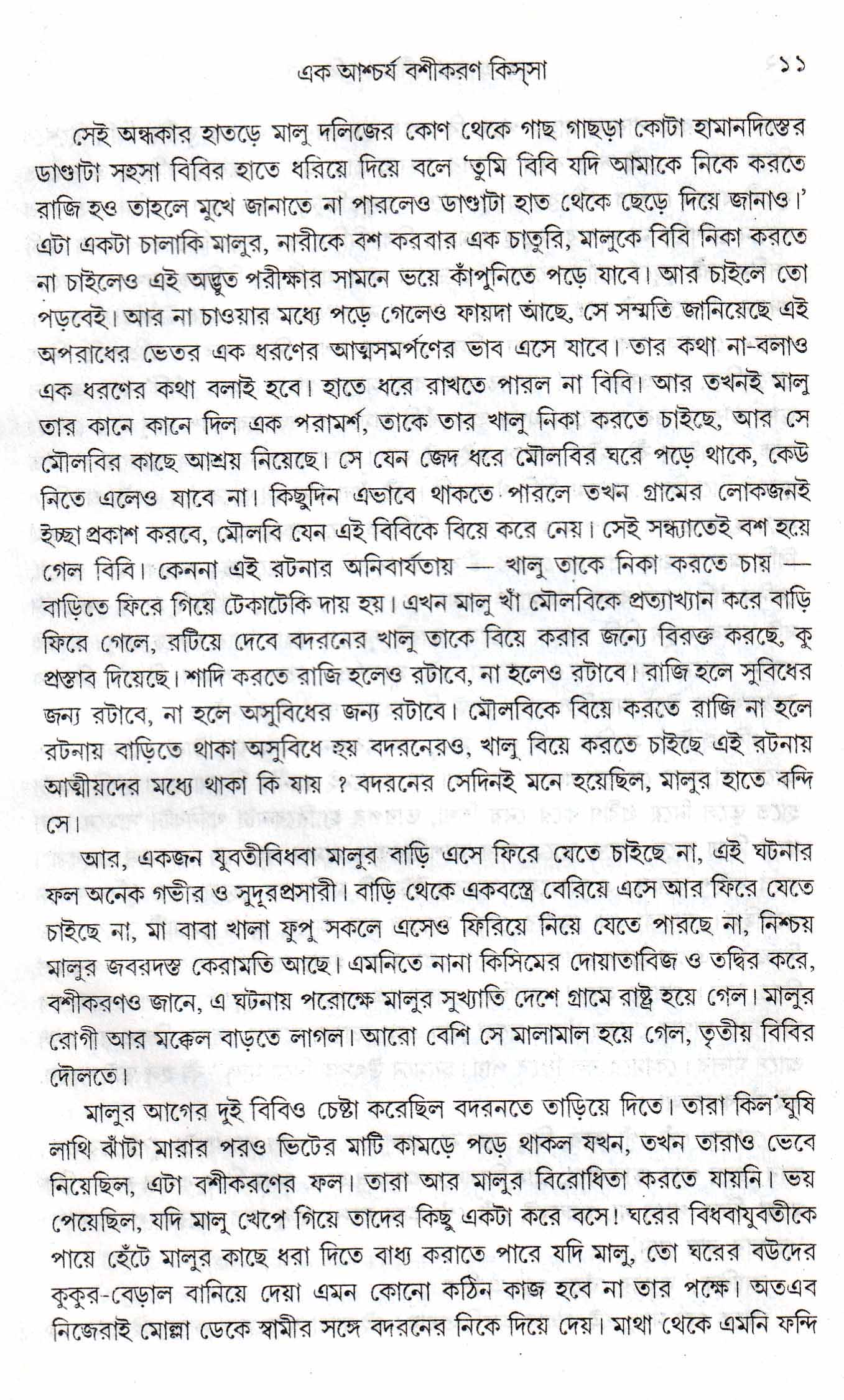 Inside page 4