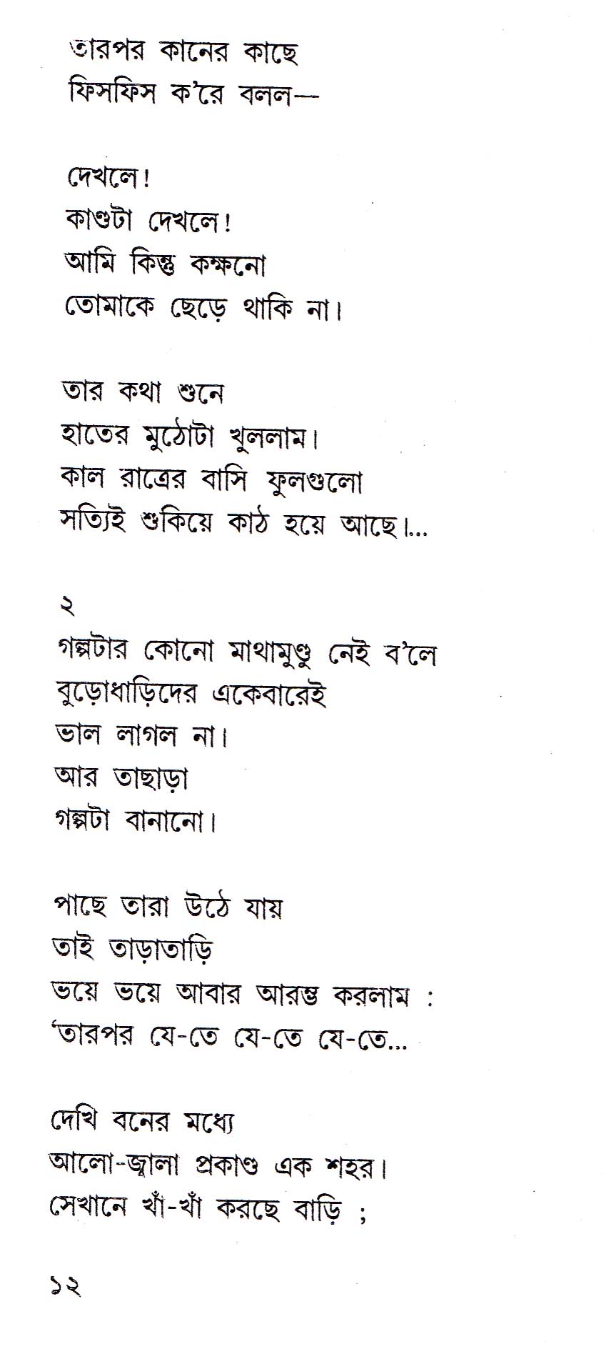 Inside page 3