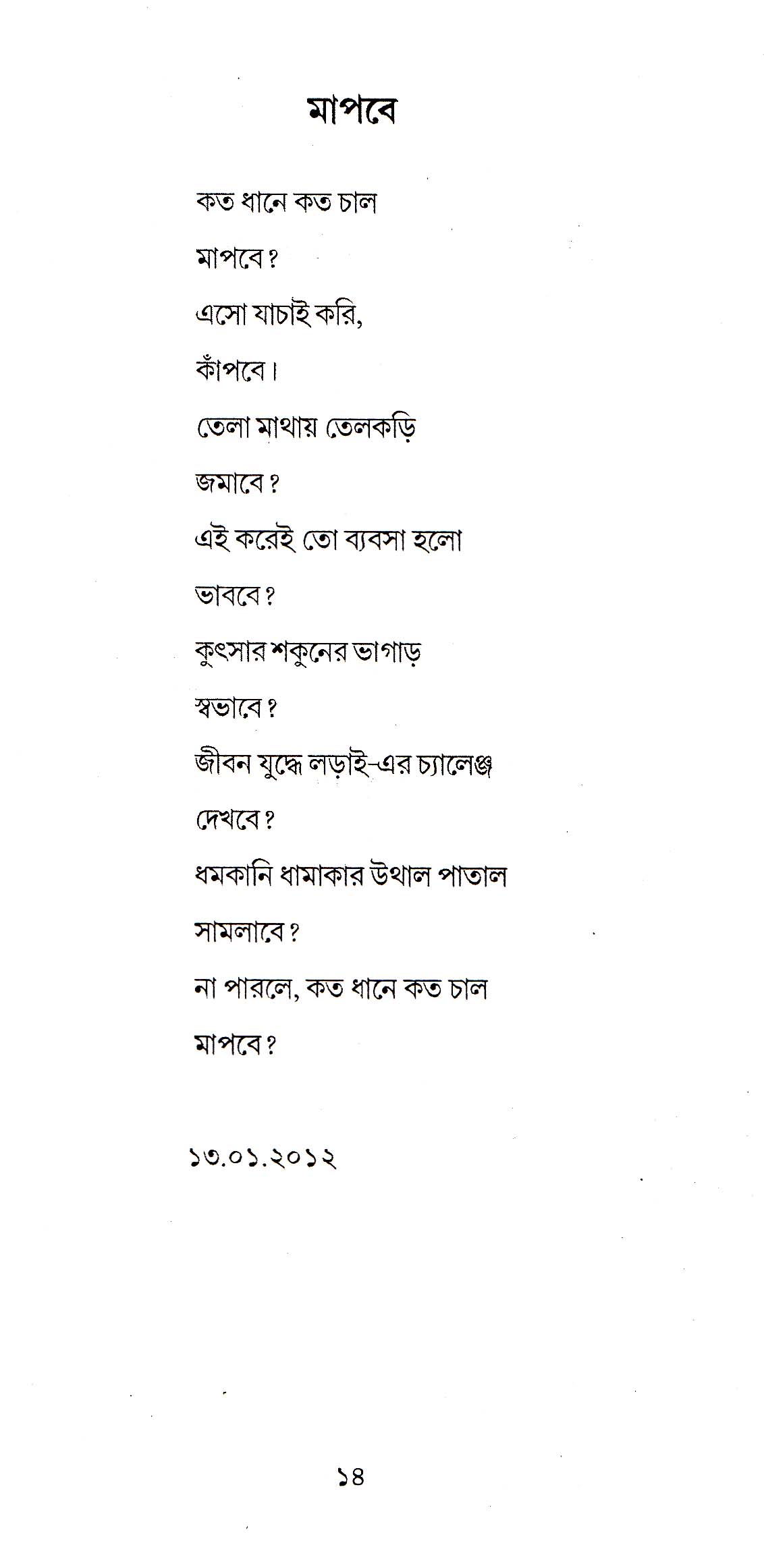 Inside page 3