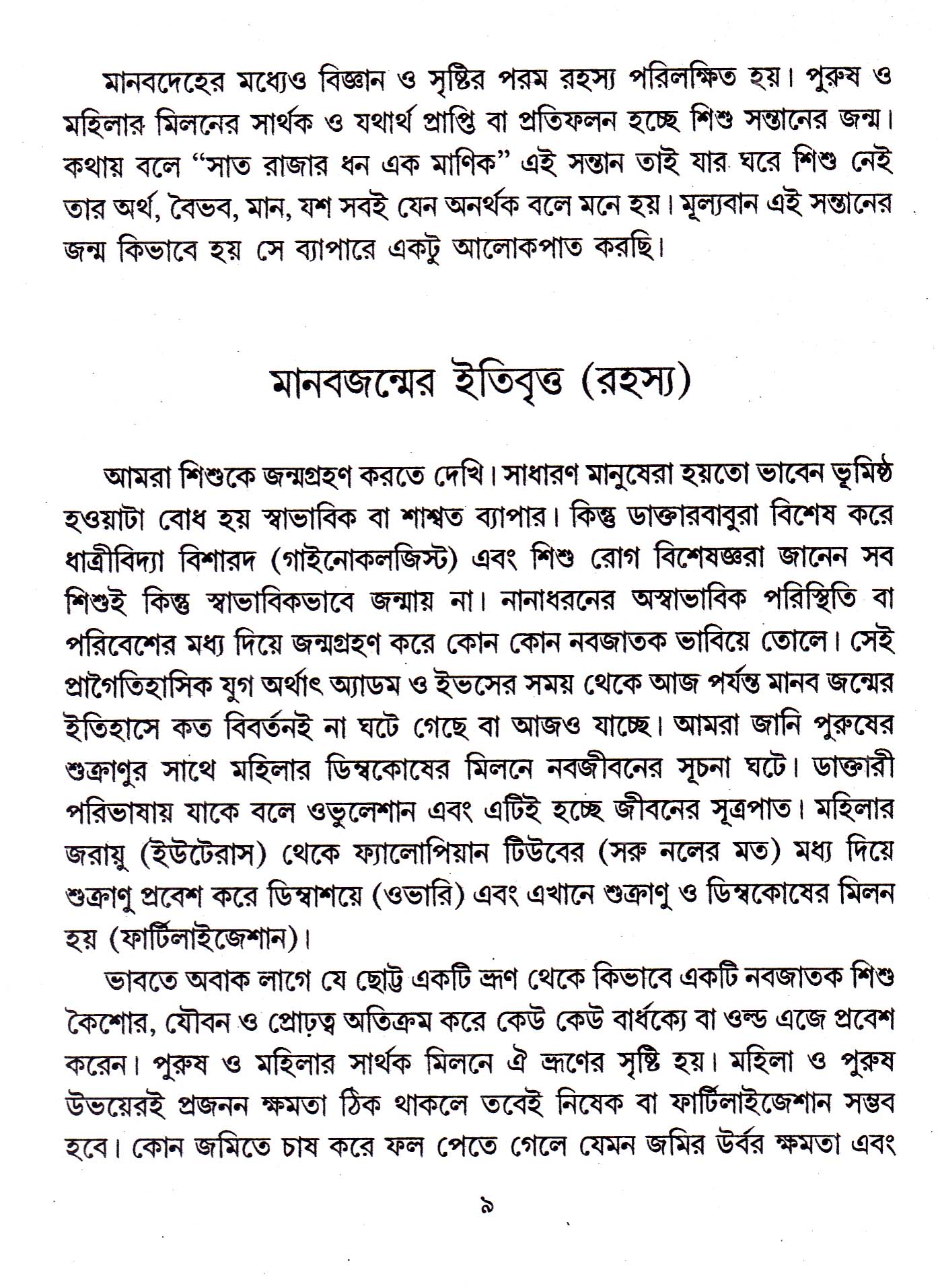 Inside page 3