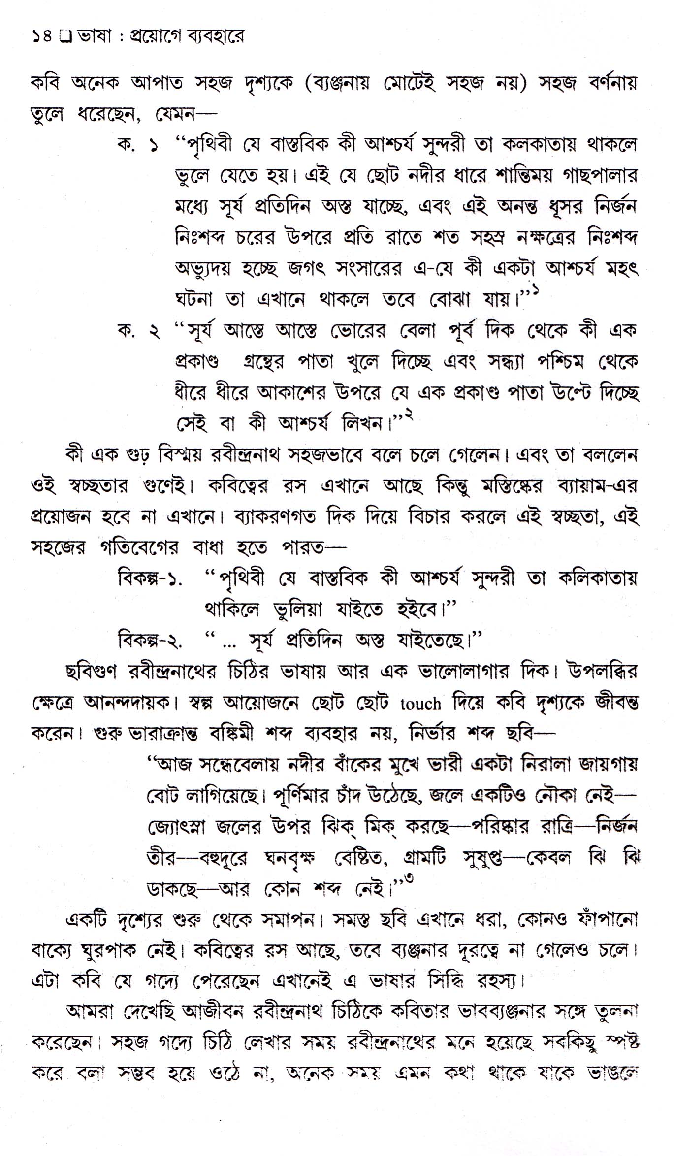 Inside page 3