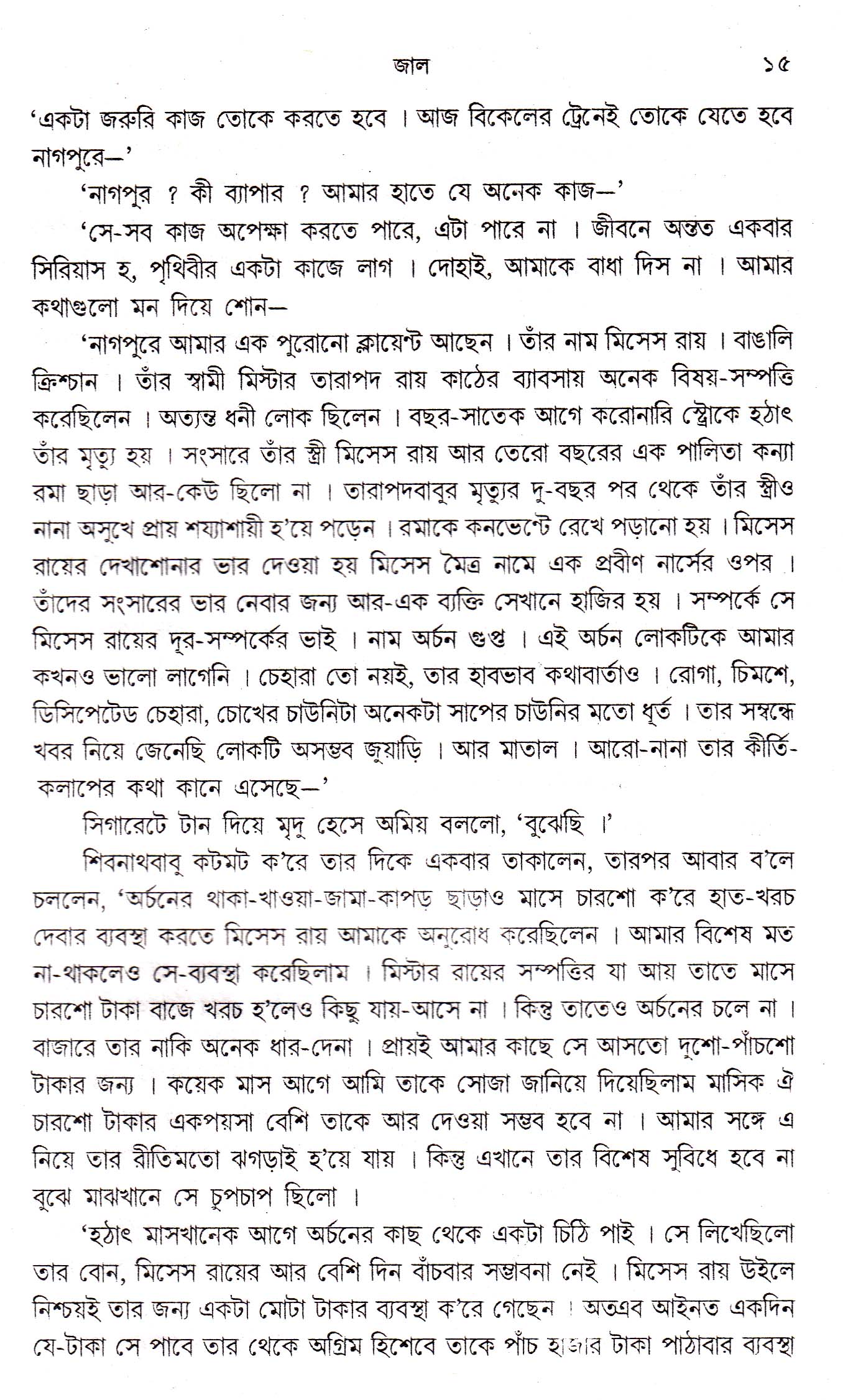 Inside page 4