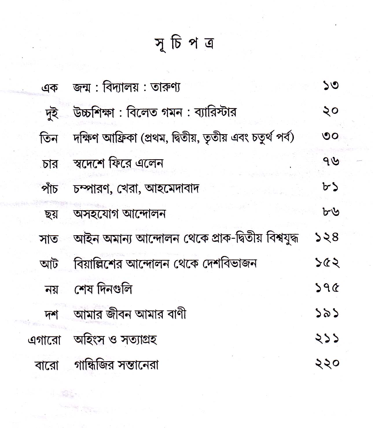 Inside page 2