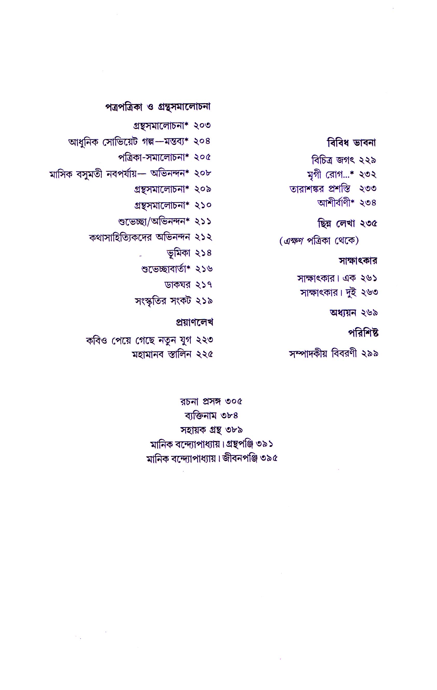 Inside page 3