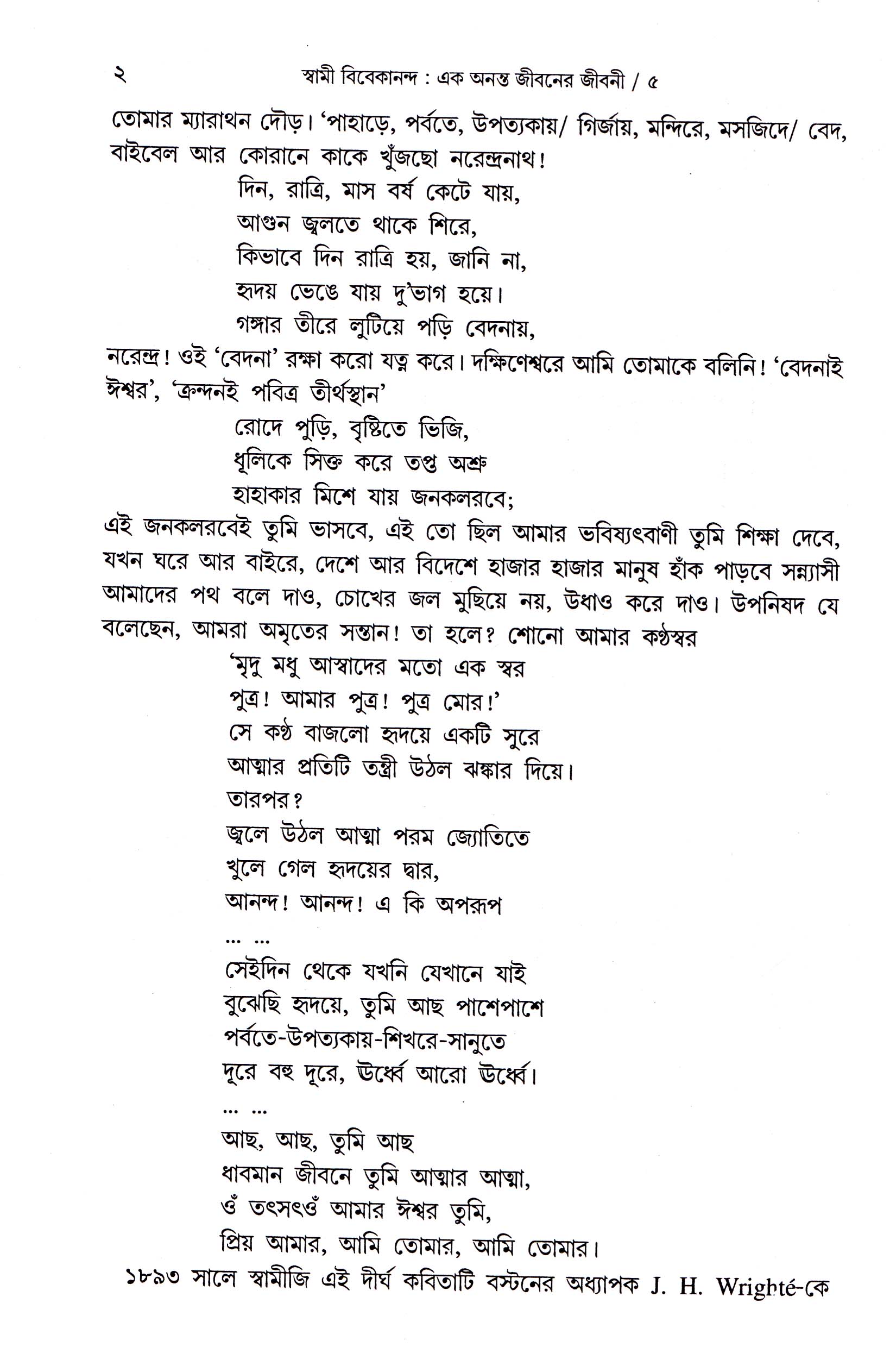 Inside page 3