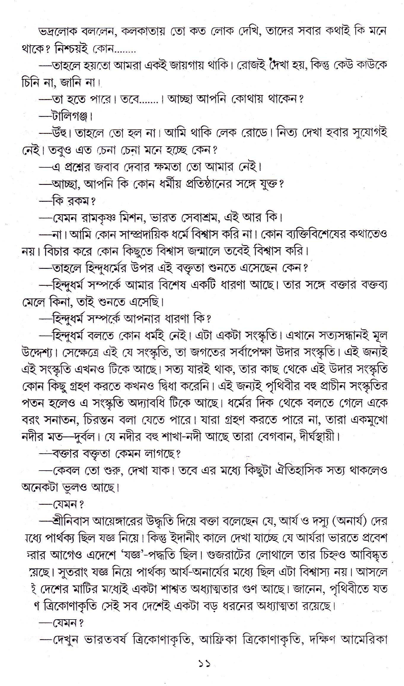 Inside page 4