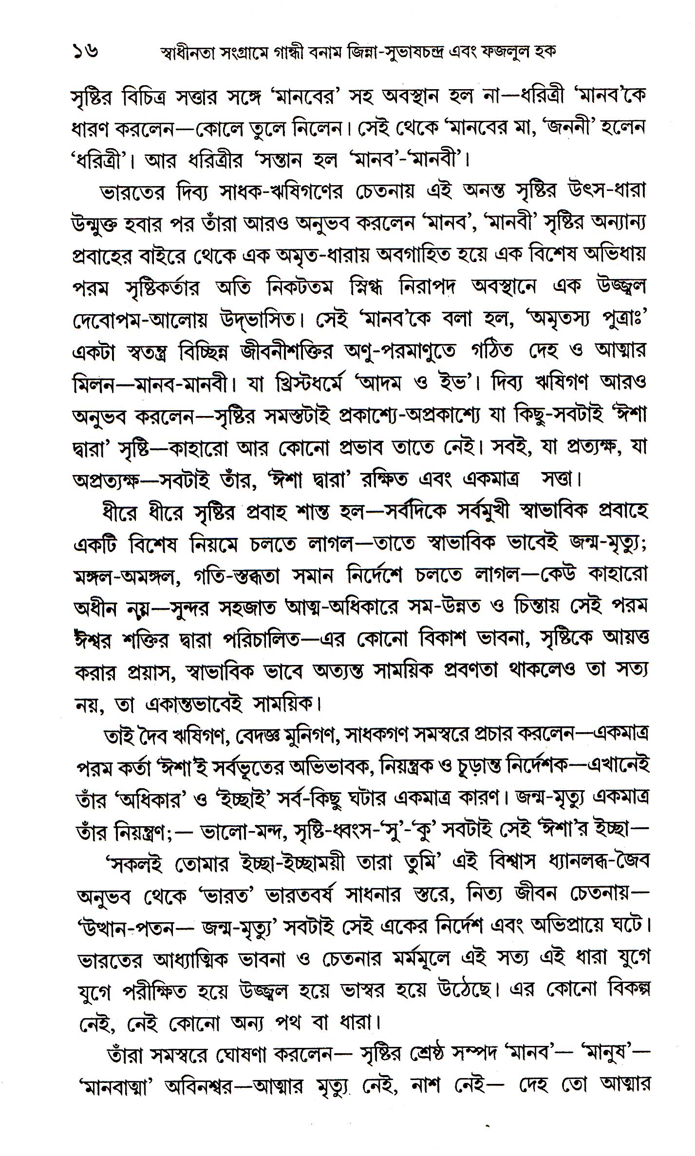 Inside page 3