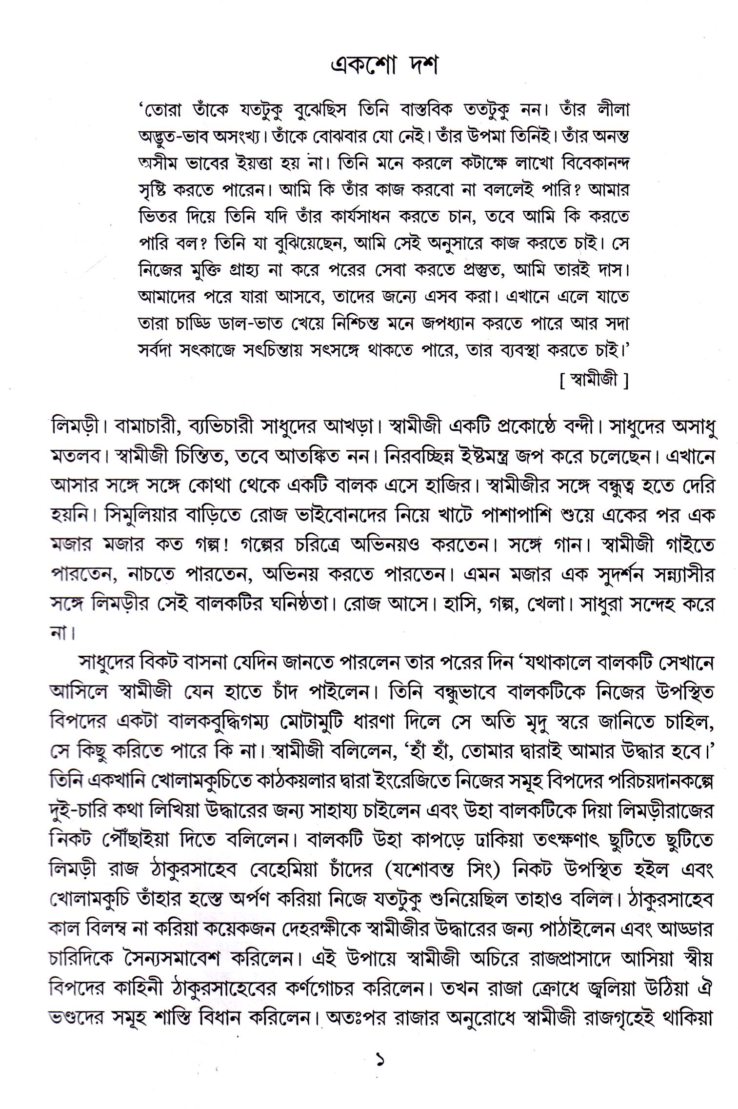 Inside page 2