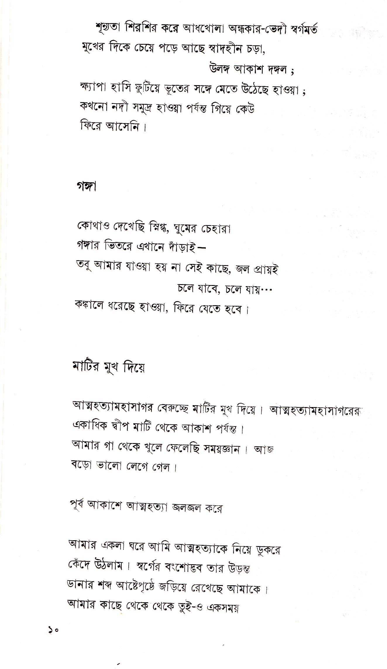 Inside page 3