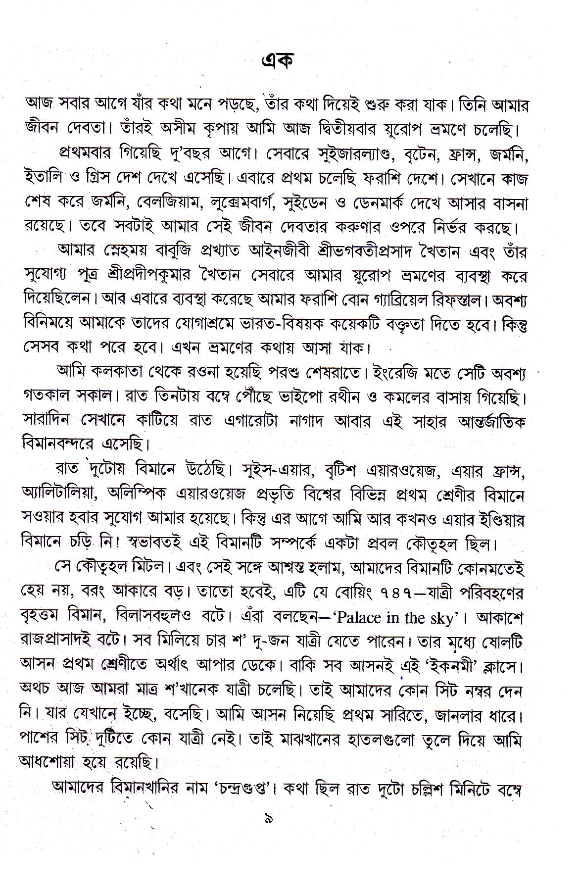 Inside page 2