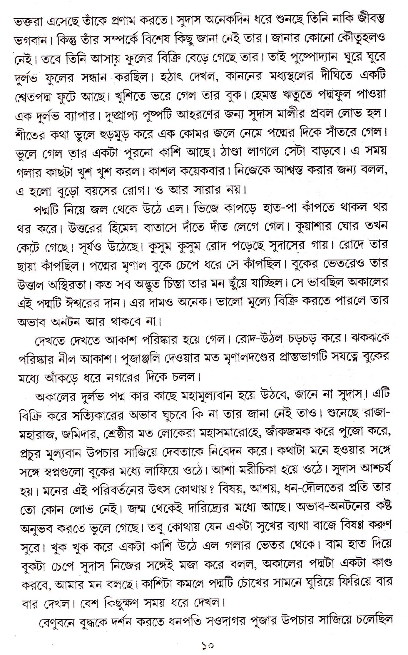 Inside page 3