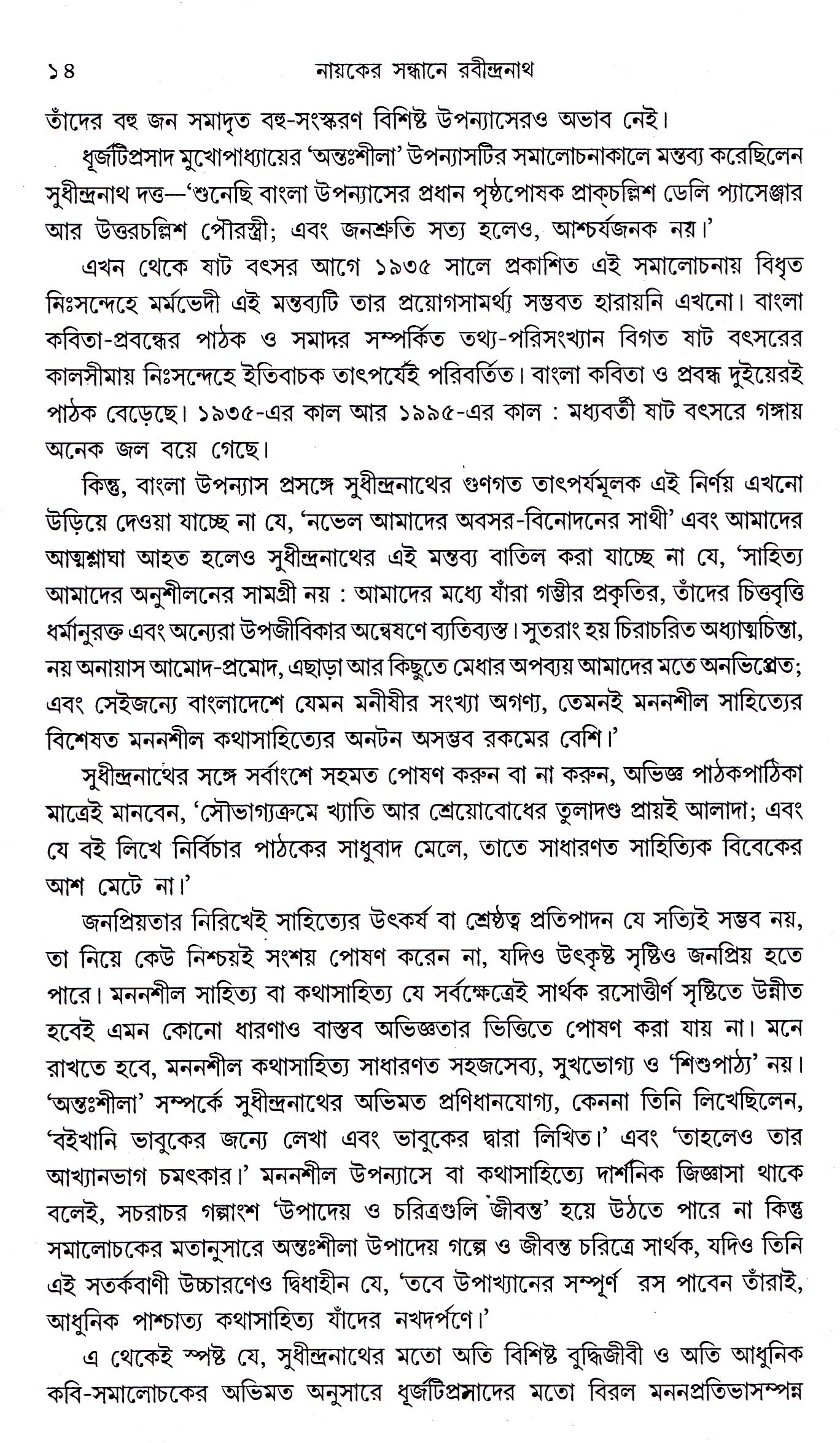 Inside page 3