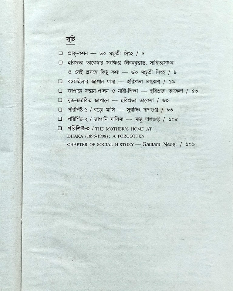 Inside page 1