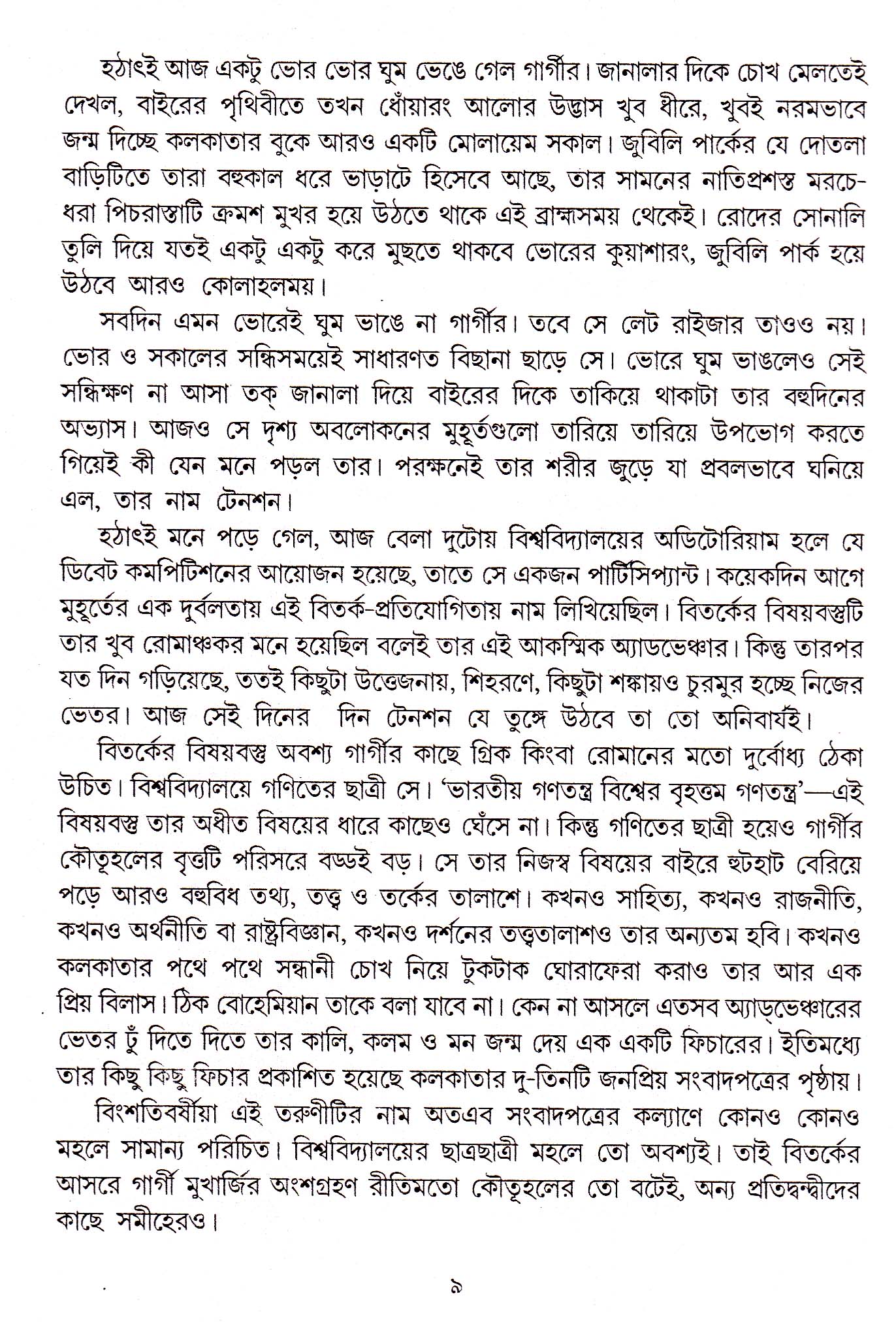 Inside page 2