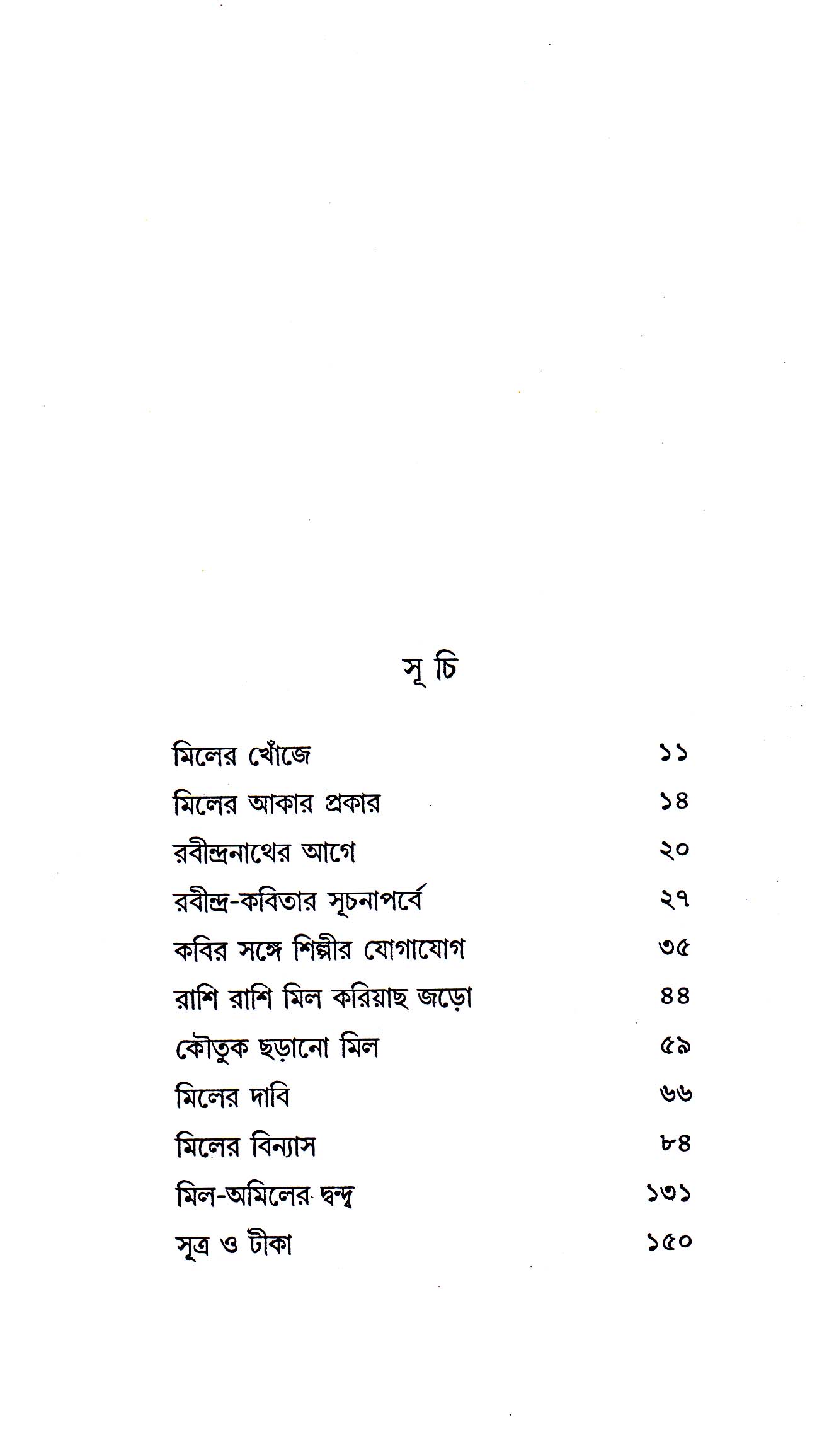 Inside page 2